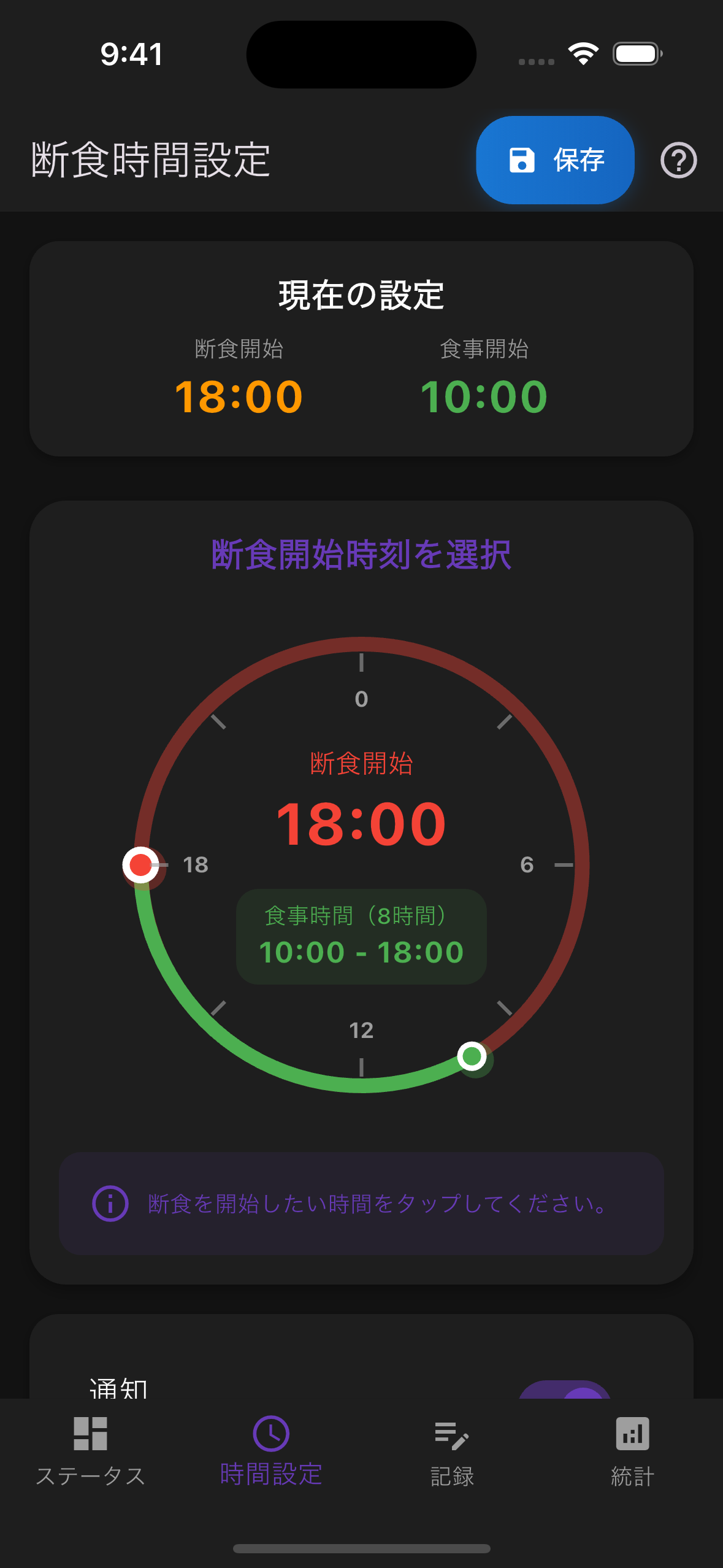 DanDan カレンダー画面 - 日別の断食記録と体重管理