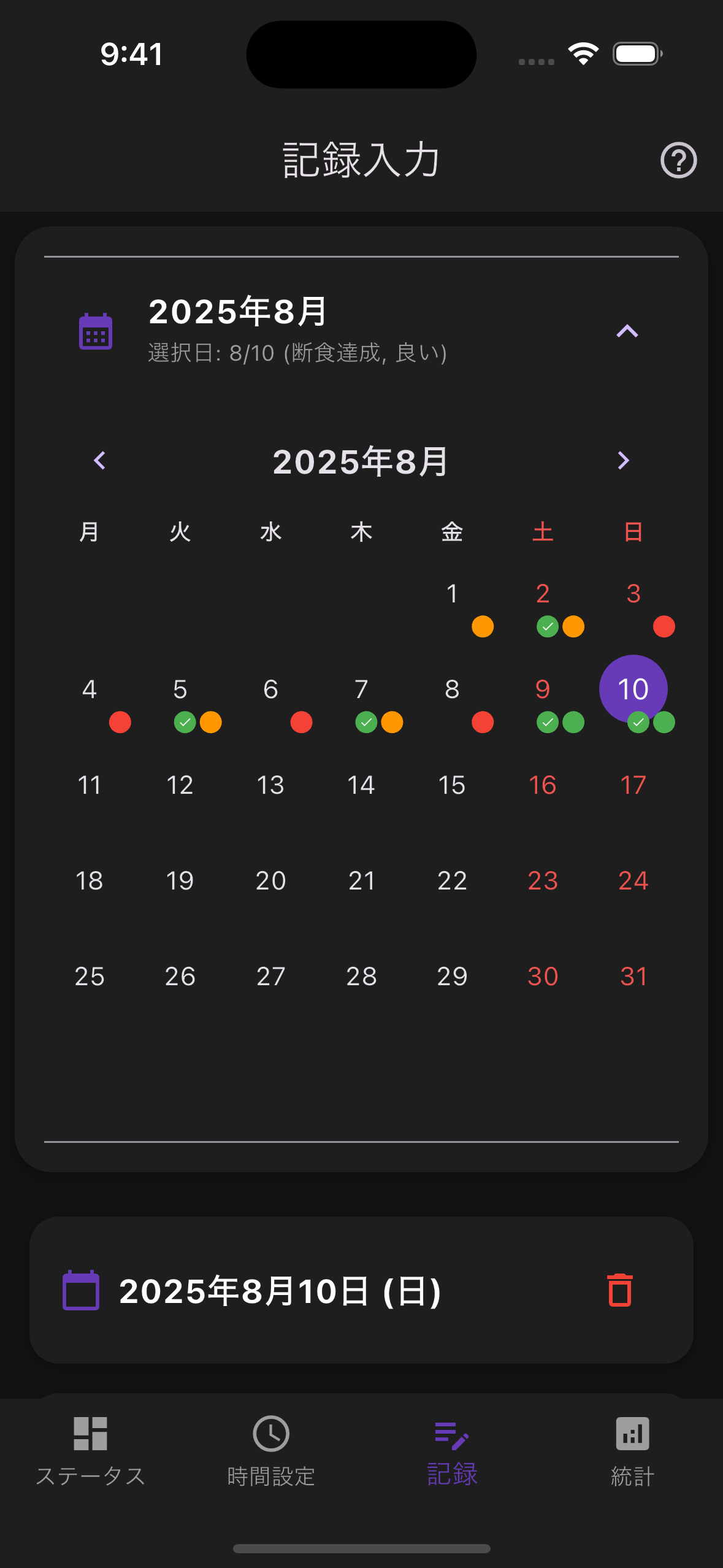 DanDan 統計画面 - 継続日数や達成状況の可視化グラフ