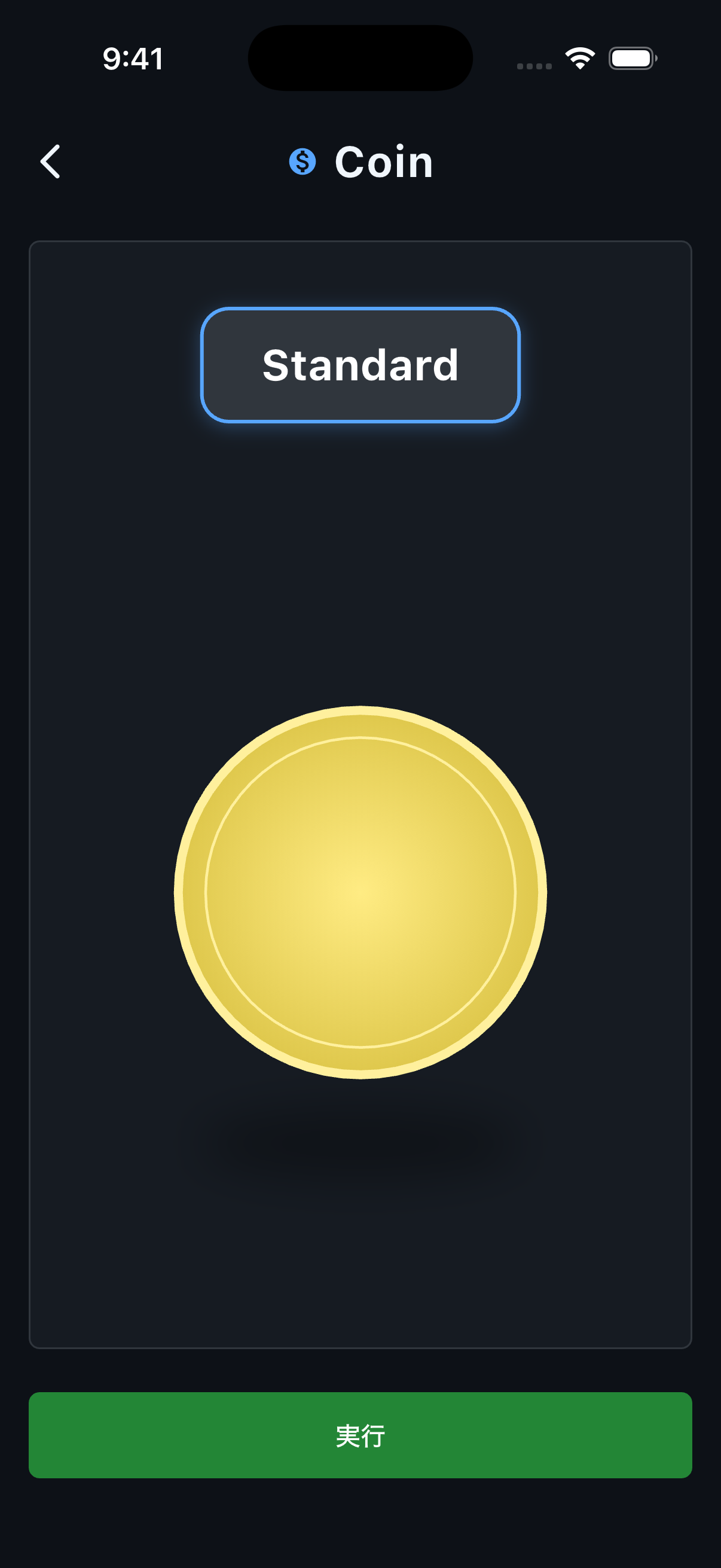 Kimero ダイスロール画面 - 最大6個のダイスで決断