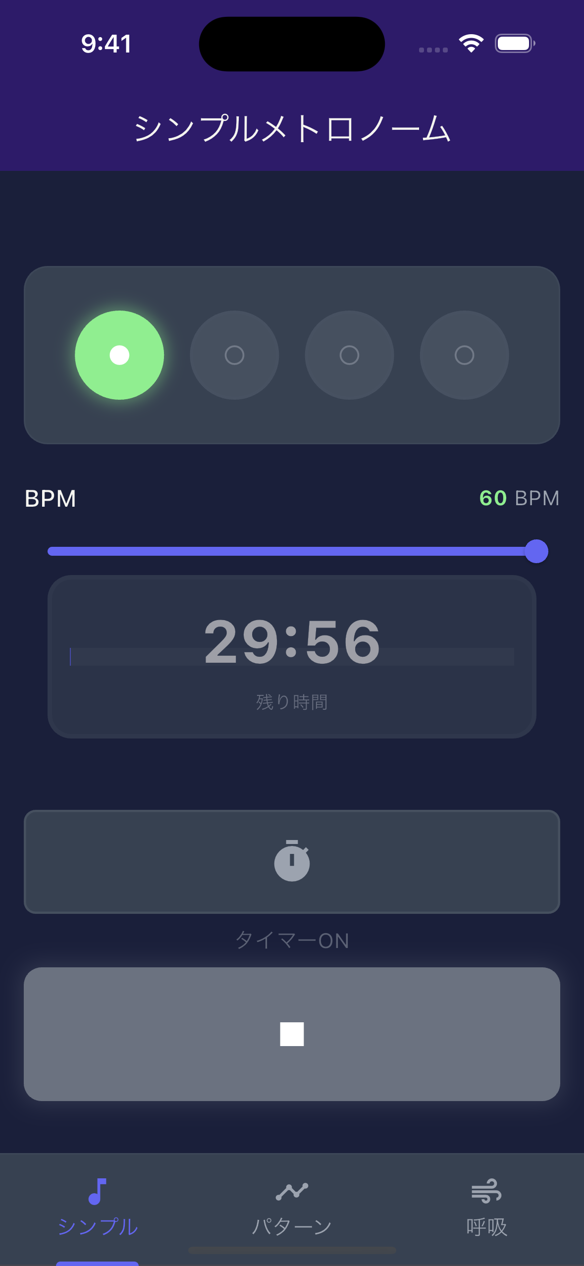 ねるときてんぽ シンプルメトロノーム画面 - BPM設定とライトアニメーション
