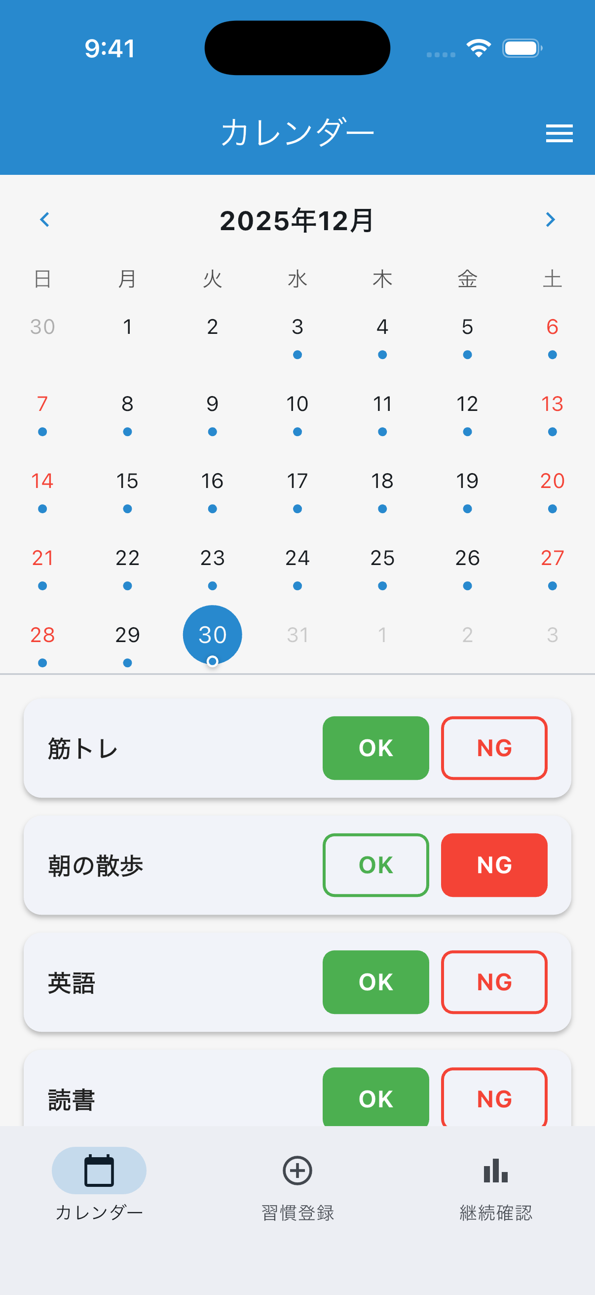 syukaaaaaan 習慣一覧画面 - 最大5つの習慣を同時管理