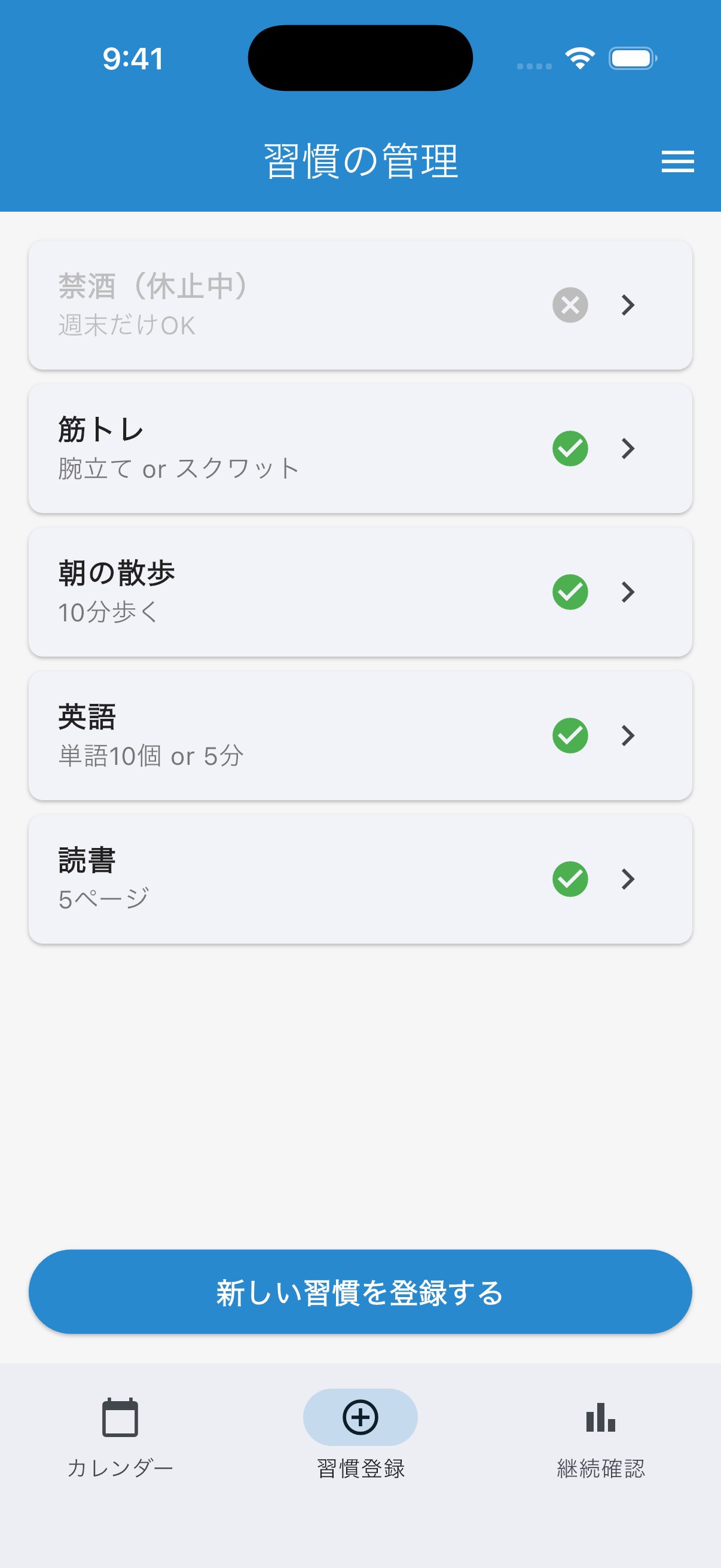 syukaaaaaan カレンダー画面 - 達成状況を視覚化