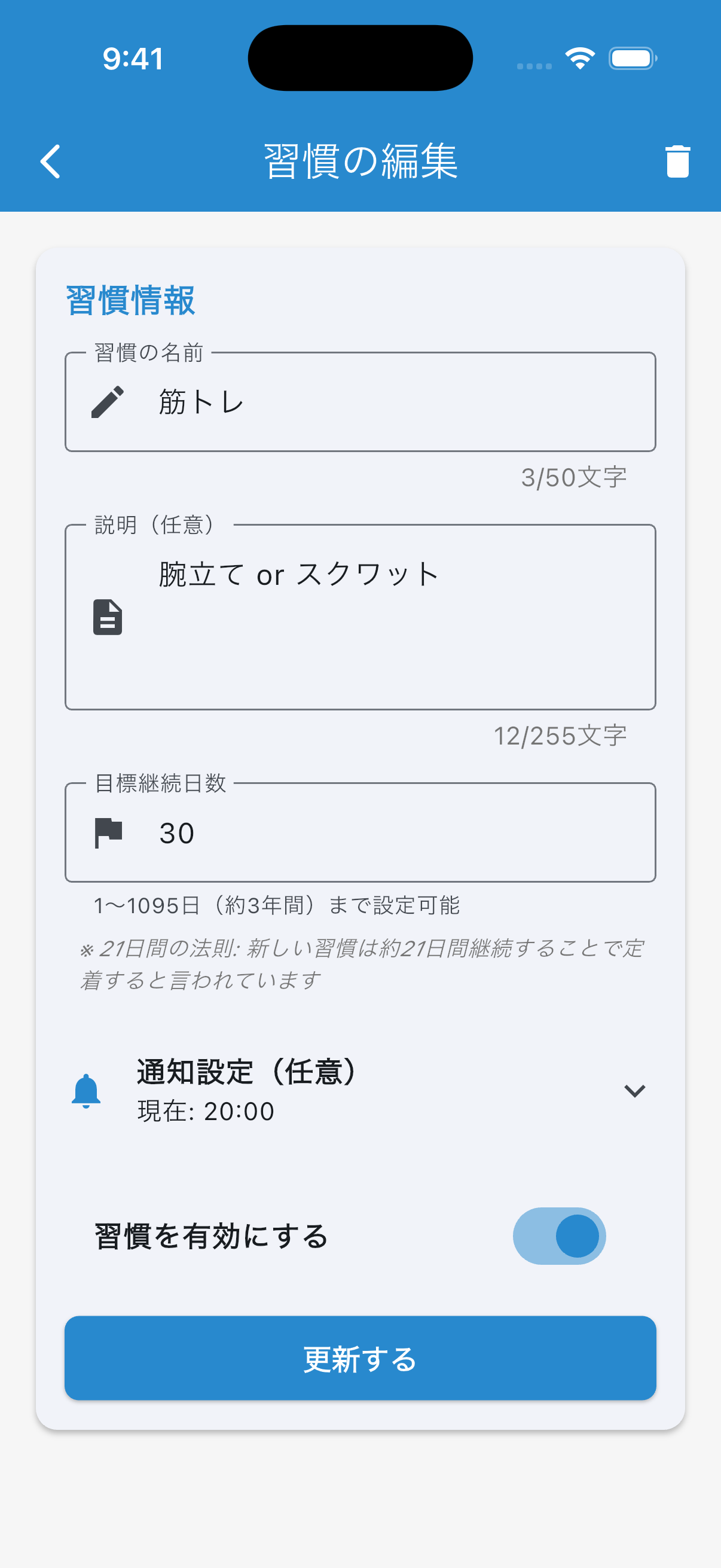syukaaaaaan 統計画面 - 達成率や継続日数の分析グラフ